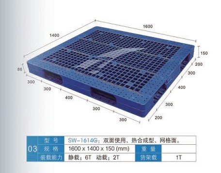 供应双面网格加钢管1614广东自强塑料托盘厂家