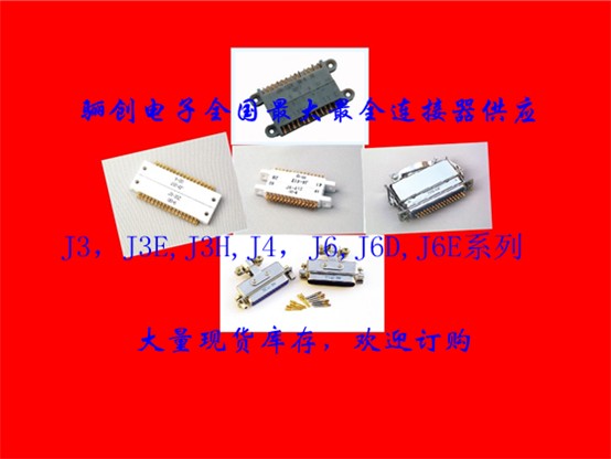 供应J6D系列矩形印制板电连接器 J6D-15ZKB插座