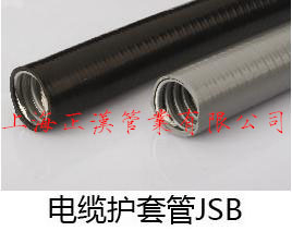 供应电缆护套管JSB