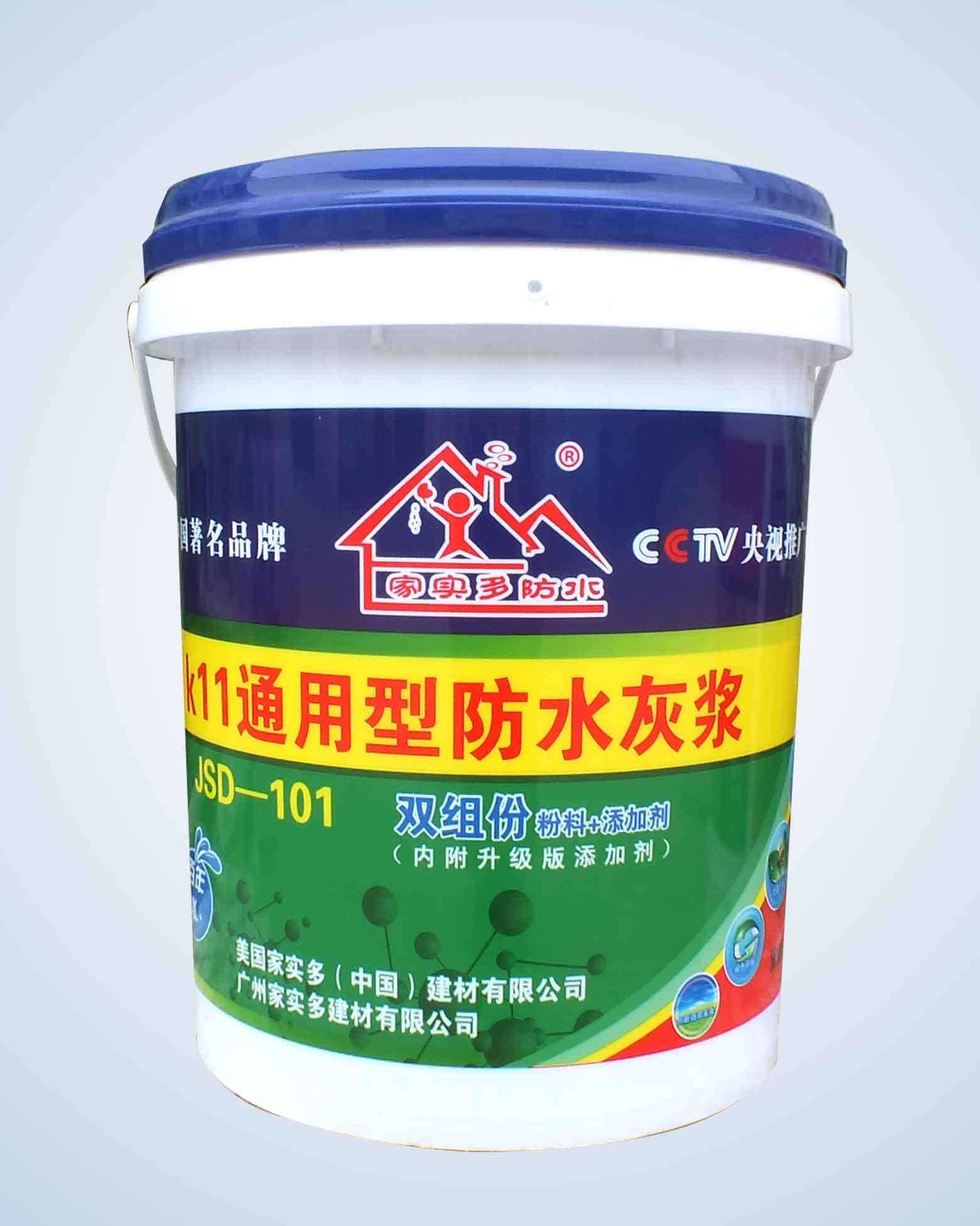 供应Home is K11 common type waterproof coating