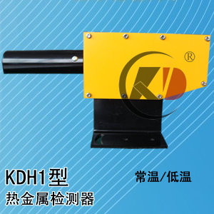 热金属检测器KDH1 常州科达厂家直销