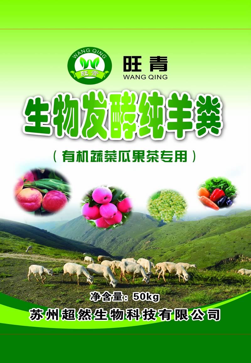 供应中山羊粪价格中山羊粪**肥价格中山羊粪肥料 河源羊粪**肥