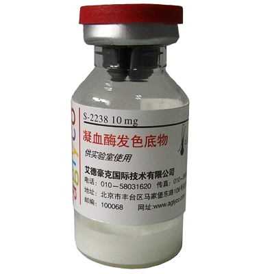 凝血酶发色底物S-2238/S2238，用于肝素效价检测，现货