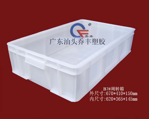 供应胶箱 供应胶卡板 塑料零件箱 生产电子箱