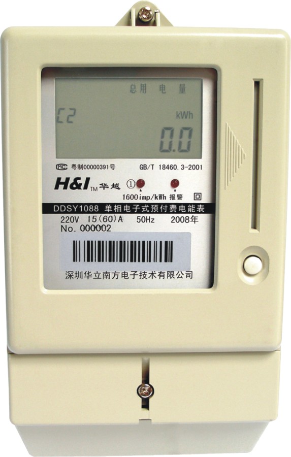 供应DDSY108IC卡预付费电能表一表一卡，先买电，后用电，用完断电，相电子式预付费电能表