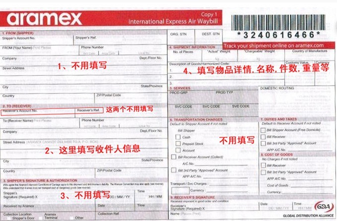 供应中国邮政大包/国际航空大包/China Post Air Parcel