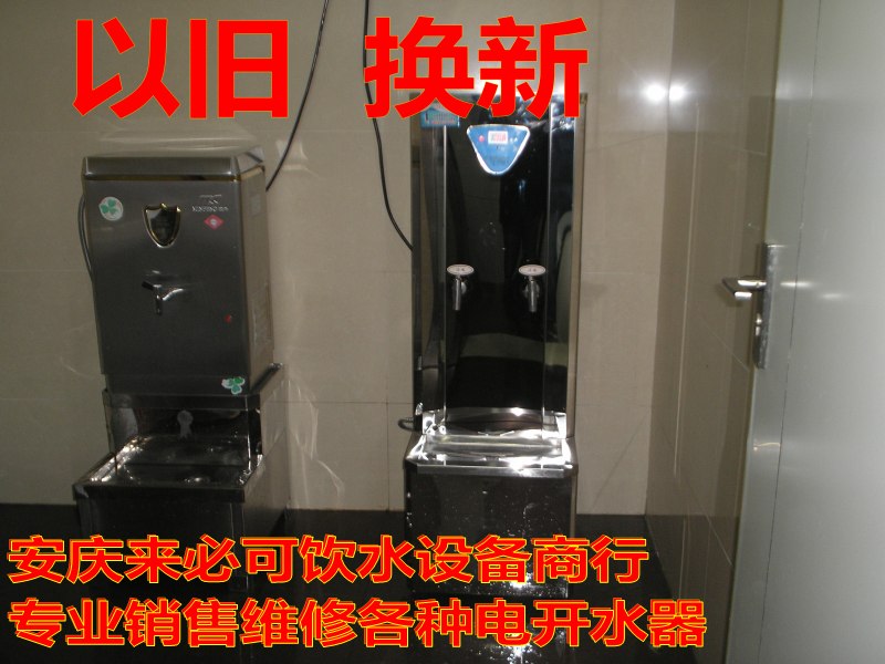 供应安庆开水器较新报价，厂家直销新型省电开水器