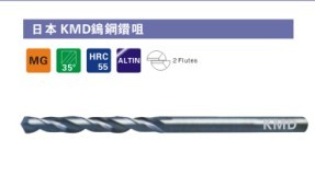 供应钻头钨钢钻头日本KMD钻头