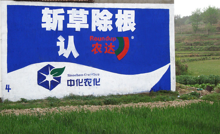 荆州户外墙体广告宣传，荆州农村喷绘广告制作