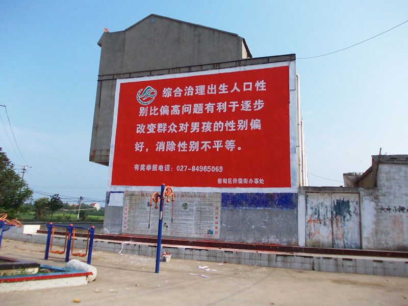武汉市、黄陂区墙体广告公司 费用