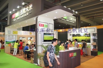 2014*八届中国广州）国际优质大米及品牌杂粮展览会