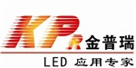 深圳市金普瑞光電技術有限公司