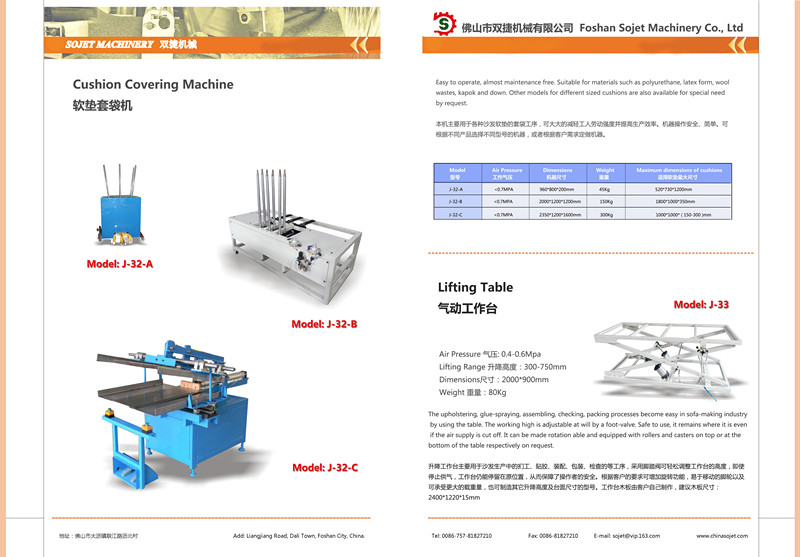 供应软垫套袋机 沙发机械