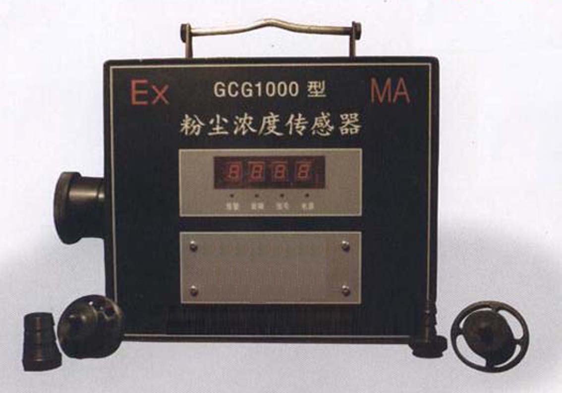 GCG1000矿用粉尘浓度传感器,粉尘浓度传感器供应 批发 价格 厂家—