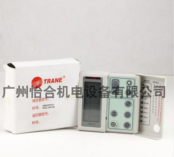 特灵液晶线控器TM71/3000-0770-01，原装特灵空调线控器