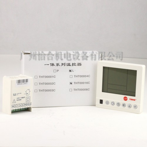 特灵温控器THT00016C/AC8100 背光，接收，带干触点