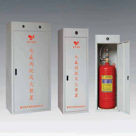 厂家直销柜式七氟丙烷自动灭火装置-