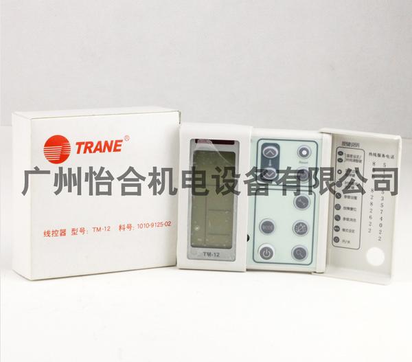 特灵线控器 1010-9125-02 液晶温控器 TM12全新原装