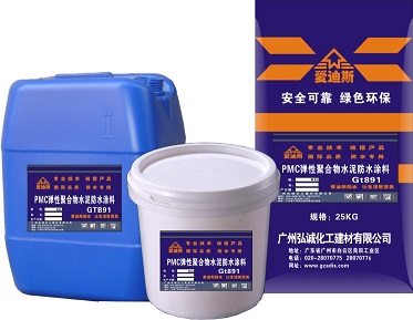 供应PMC聚合物防水涂料