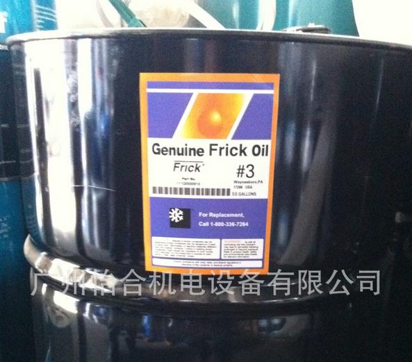约克冷冻油 Frick Oil #3冷冻油