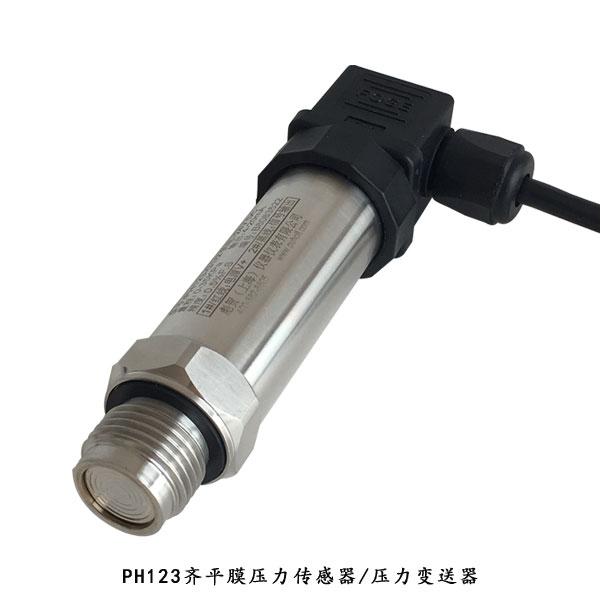 供应上海压力传感器彪贺PH101通用型压力传感器