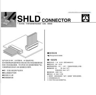 JST连接器 端子 接插件 SSHL-003GA1-P0.2 间距1.0mm 原装现货