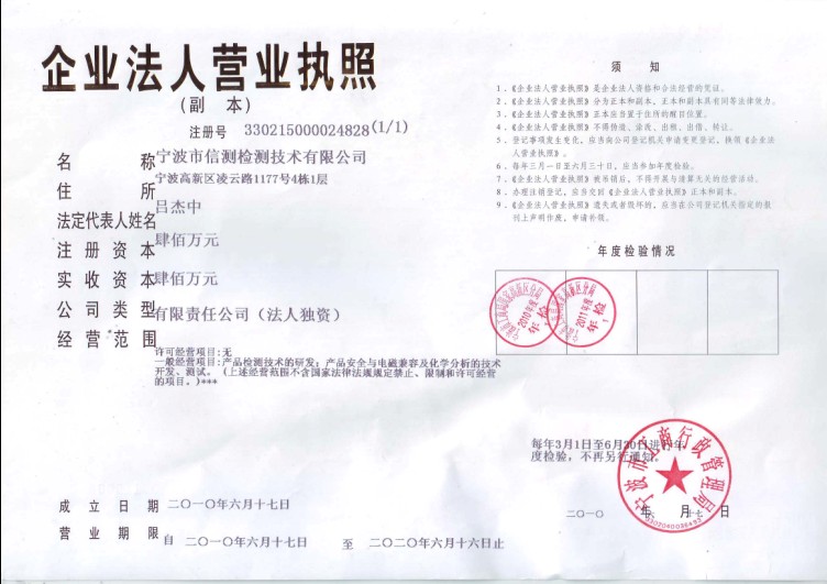 宁波UL认证中心-请联系宁波成雨可辐射到整个浙江省