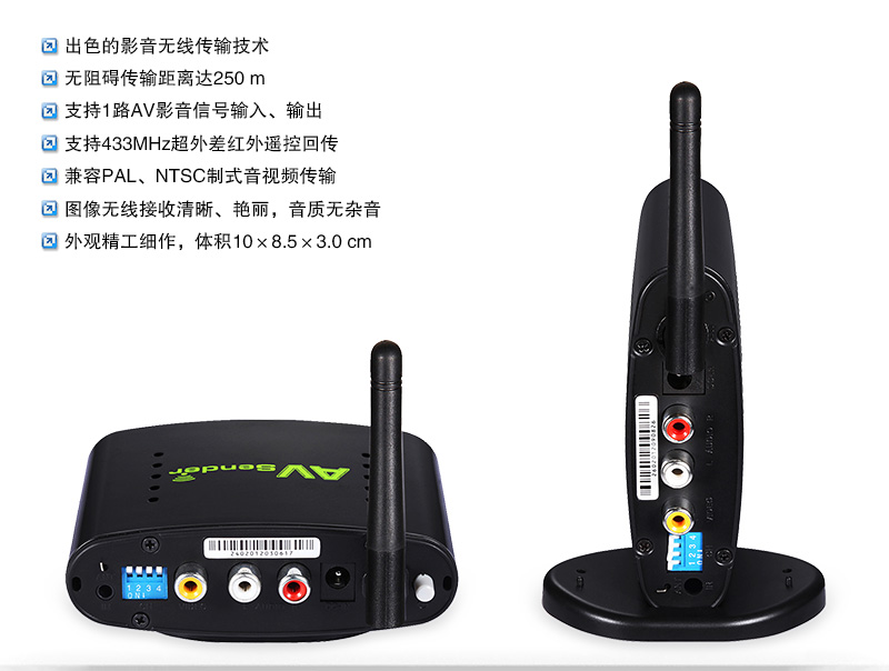 供应帕旗IPTV机顶盒无线分配器APT-240
