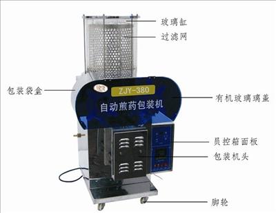 供应广州小型煎药机/中药煎药机/煎药包装一体机