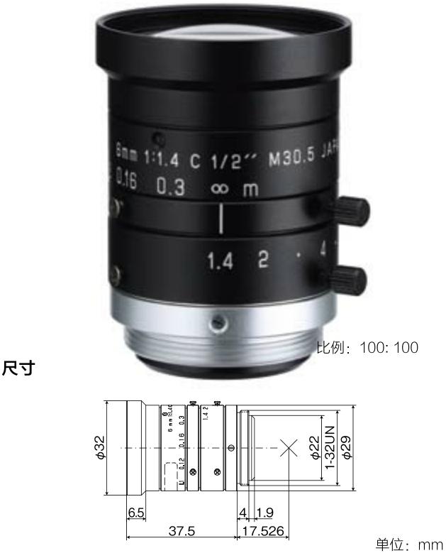 理光RICOH）宾得 ）工业镜头全国总代理200万像素镜头FL-HC0614-2M