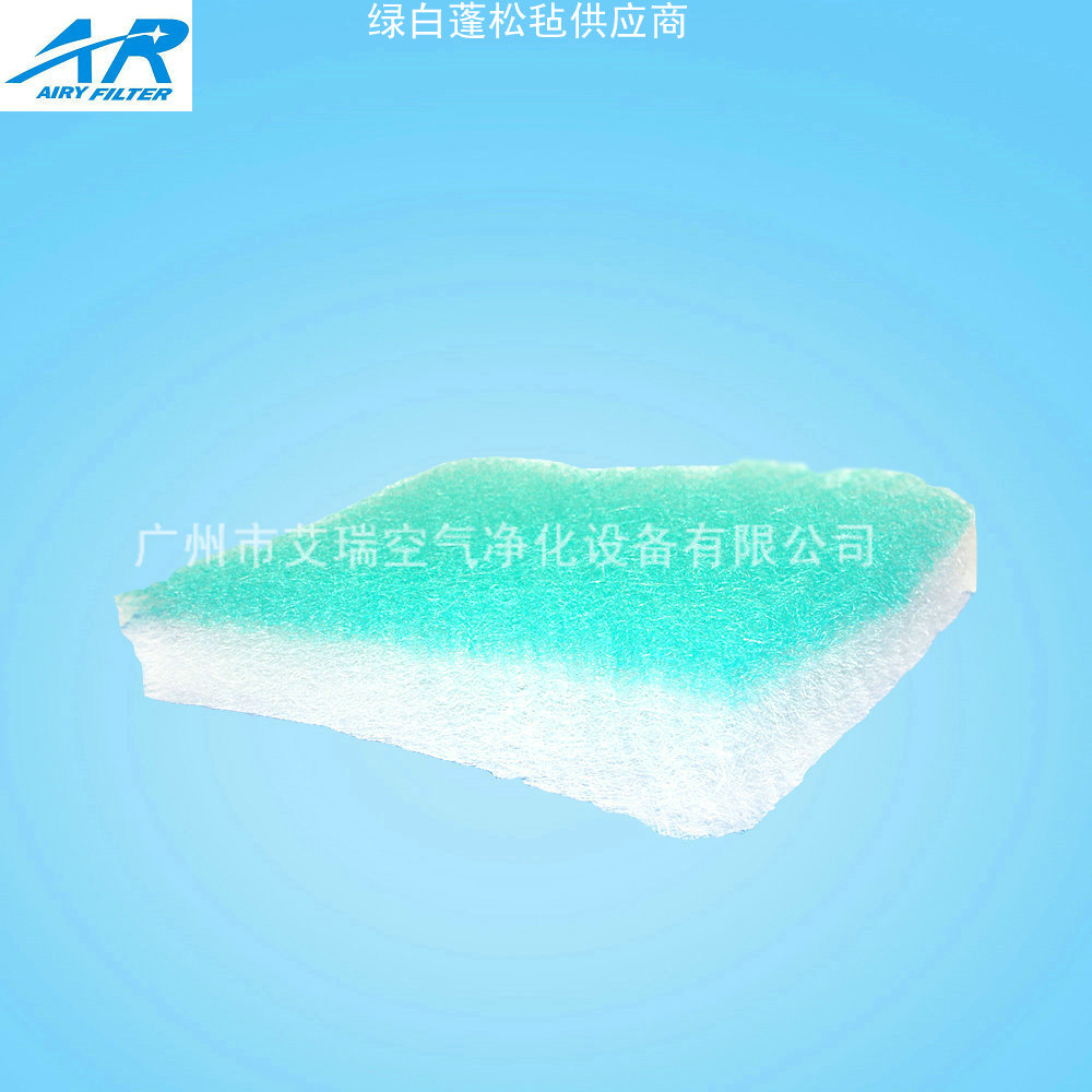 广州厂家供应漆雾过滤棉 油漆棉 玻璃纤维蓬松毡 绿白色玻璃纤维过滤棉
