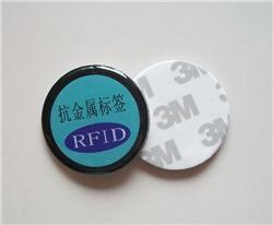 供应JTrfid-LF|HF抗金属标签|RFID抗金属标签|13.56MHZ高频抗金属标签|ISO14443A协议抗金属标签|ISO15693协议抗金属标签