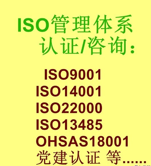 建立ISO13485 需要注意的问题