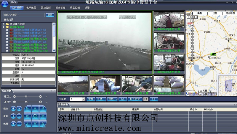 宁波3G车载视频监控、手动报站器_点创**服务，征服挑剔客户