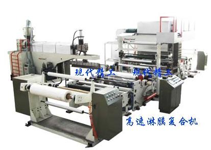 纸塑淋膜复合生产线，纸塑淋膜复合机械，纸塑淋膜复合设备