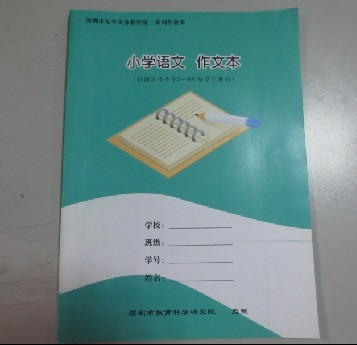 供应厂家直销湖南供应订做学生作业本 数学本、田字拼音本