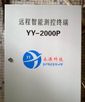 远程测控终端YY-2000P