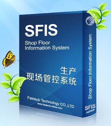 生产现场即时监控系统-SFIS系统-SFCS系统-电子厂较需要的生产管理系统