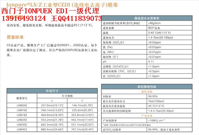 上海代理经销西门子EDI**纯水膜堆IP-LXM45Z