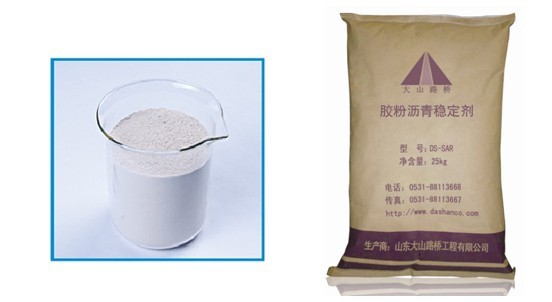 大山厂家供应胶粉沥青稳定剂/改性沥青添加剂