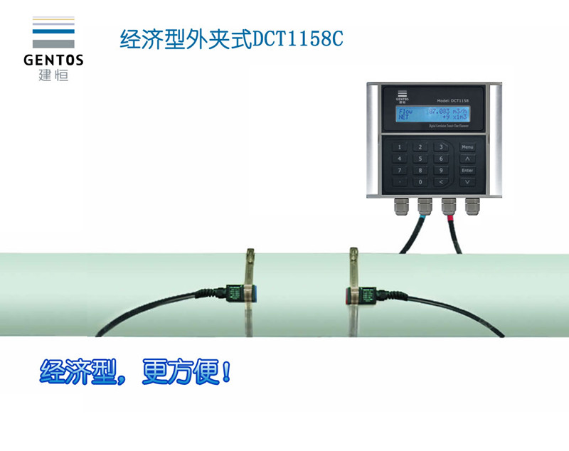 供应建恒DCT1158C经济型外夹式超声波流量计