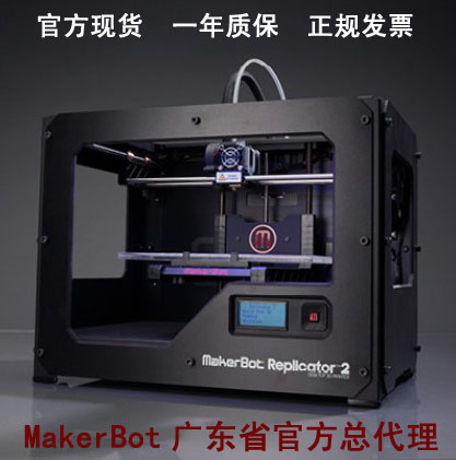 供应广东进口美国makerbot 3D打印机-replicator2/2X-3D打印机价格