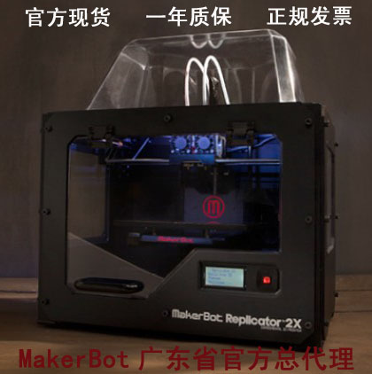 有3D打印机-3D打印机价格--广东-makerbot replicator2/replicator2X