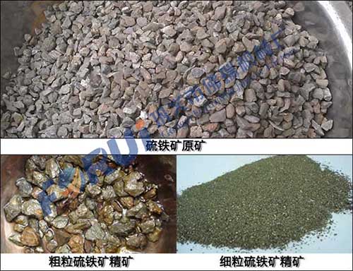 硫精砂选矿设备，硫铁矿选矿方法