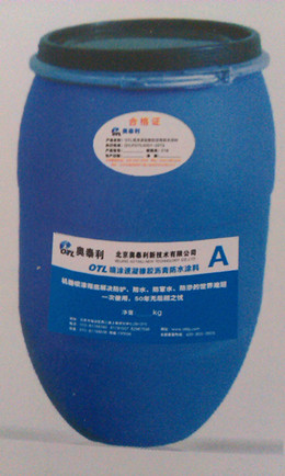 郑州喷涂橡胶沥青防水涂料厂家价格