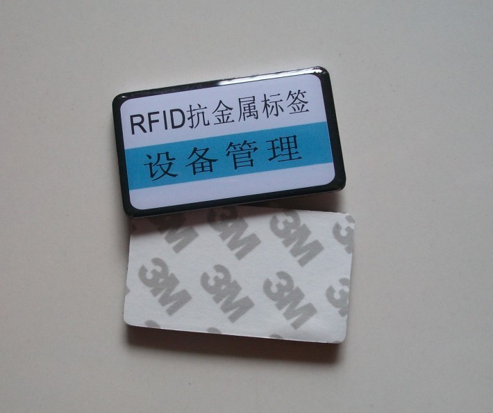 JTrfid-LF|HF抗金属标签|RFID抗金属标签|13.56MHZ高频抗金属标签|ISO14443A协议抗金属标签|ISO15693协议抗金属标签