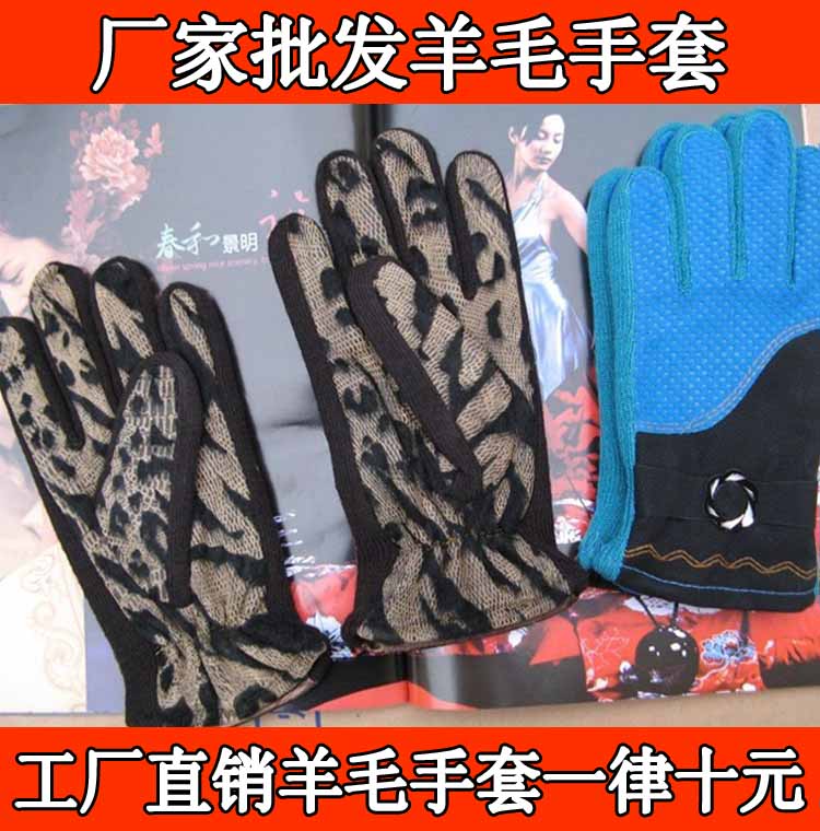 供应保暖手套|跑江湖保暖手套|仿皮手套|PU手套|羊毛手套