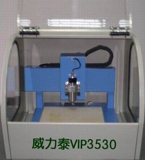 北京谁家雕刻机好|电路板雕刻机VIP3530|威力泰雕刻机
