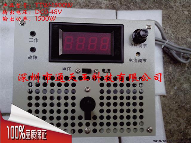 0-48V全程可调 大功率1500W开关电源 48V31A直流电源 LED开关电源整流器质保三年