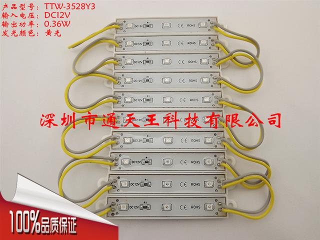 3528贴片三灯黄光LED发光模组吸塑字模组中国台湾晶元芯片模组质保三年